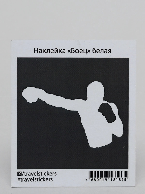 Наклейка на авто "Боец"