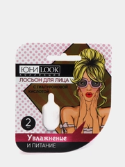 Лосьон для лица с гиалуроновой кислотой, 2 мл