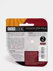 Лосьон для лица с гиалуроновой кислотой, 2 мл