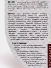 Лосьон для лица с гиалуроновой кислотой, 2 мл