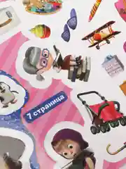 Синий альбомы "100 наклеек. Маша и Медведь"