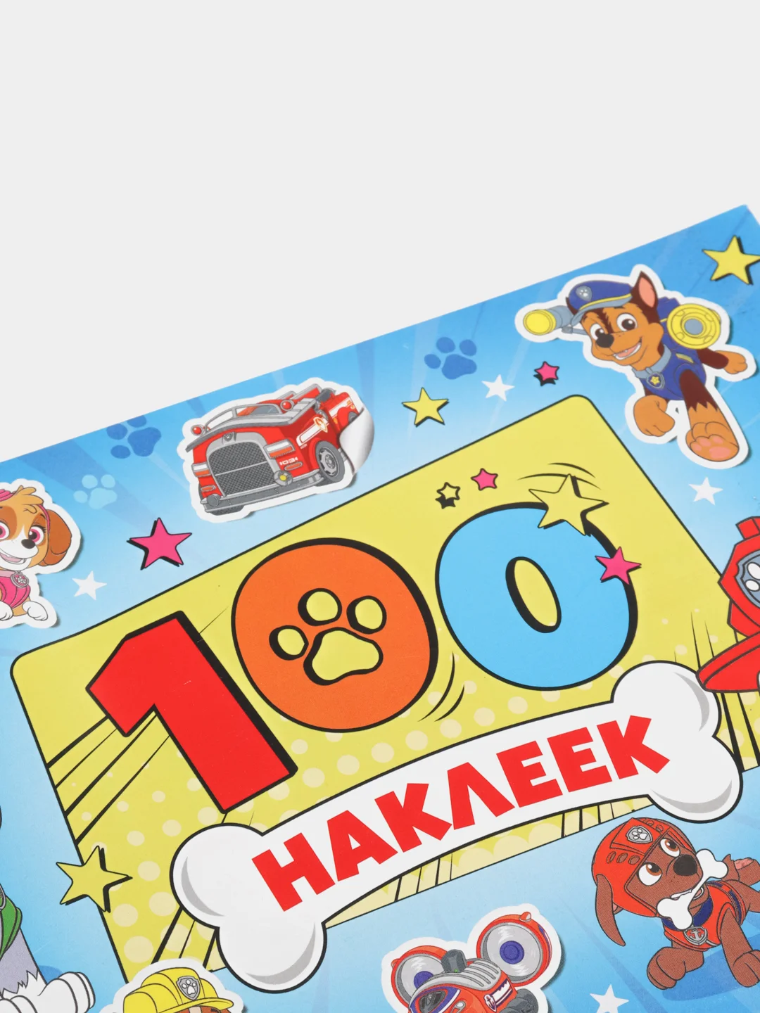 Синий альбомы "100 наклеек. Щенячий патруль"