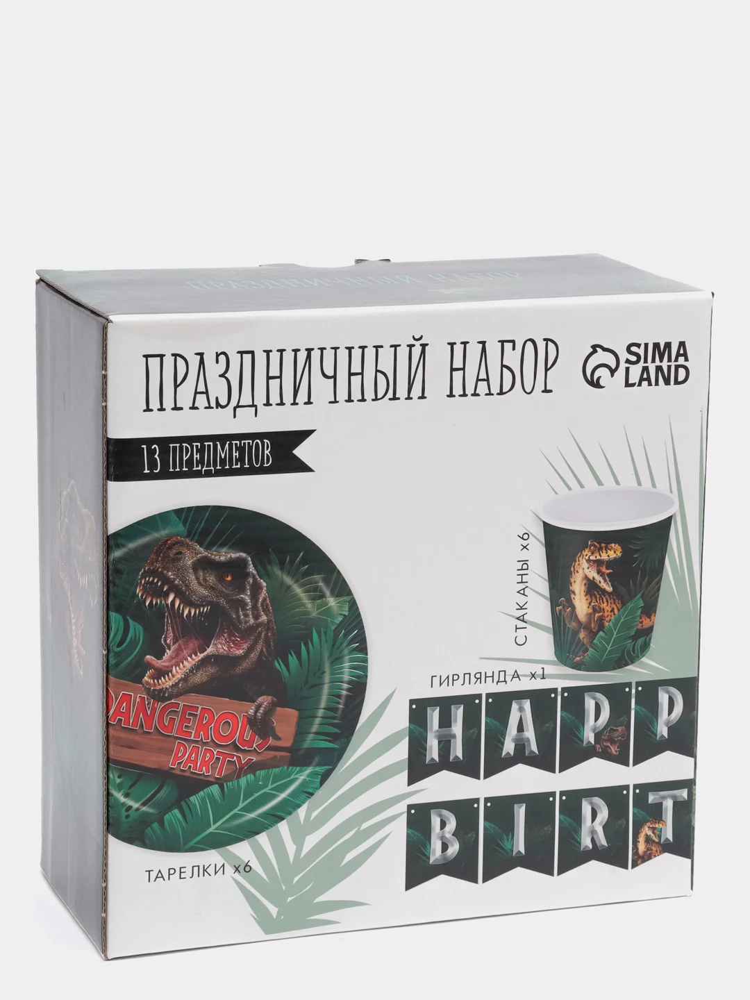 Набор бумажной посуды "Dangerous party. Динозавры" 6 тарелок, 6 стаканов, 1 гирлянда