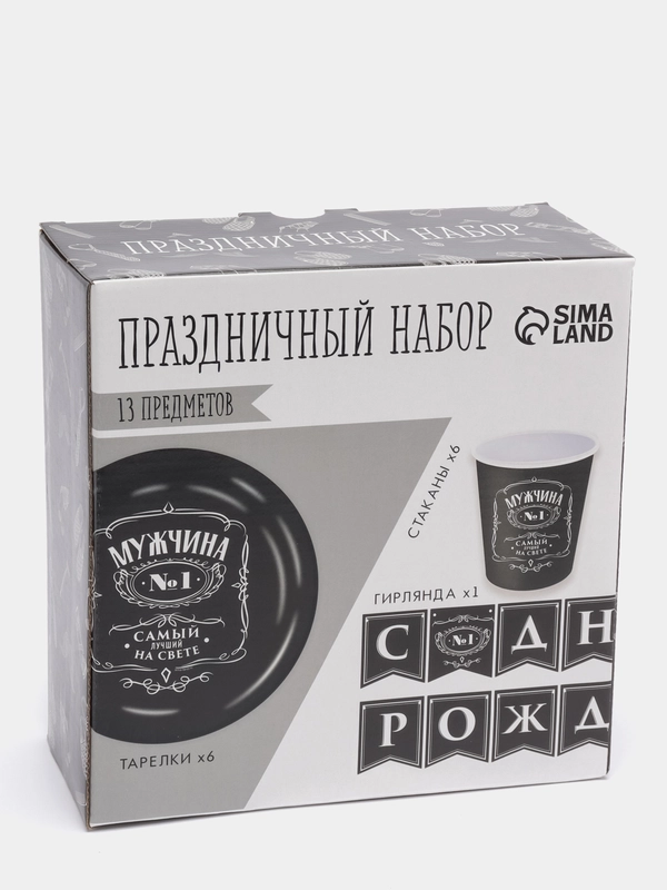 Набор бумажной посуды "Настоящий мужчина" 6 тарелок, 6 стаканов, 1 гирлянда