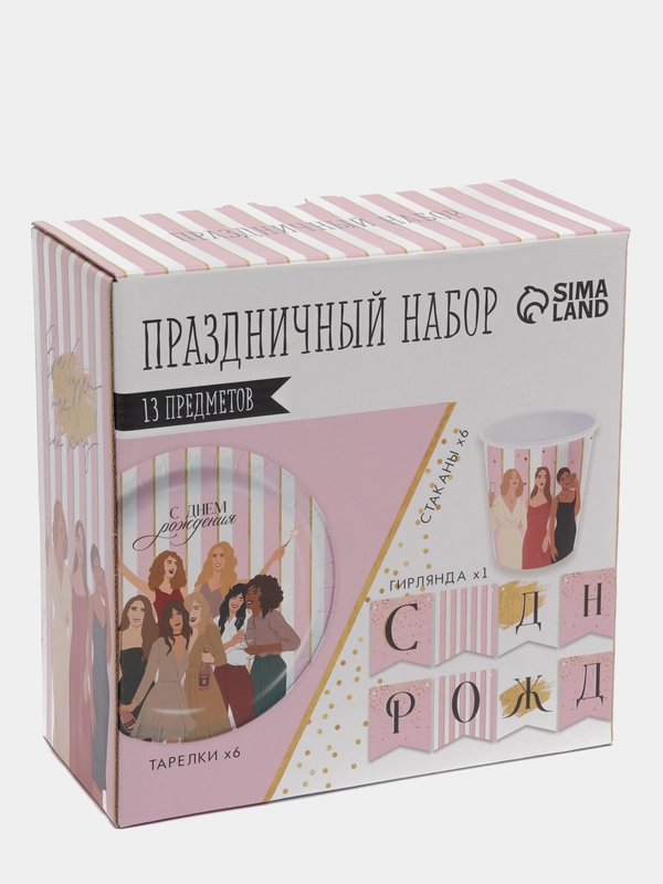 Набор бумажной посуды "С днём рождения, красотка" 6 тарелок, 6 стаканов, 1 гирлянда