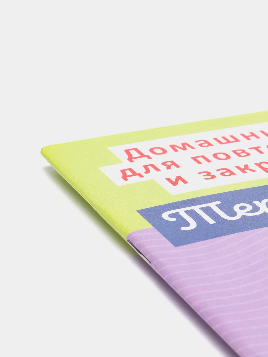 Все правила грамматики английского языка с наглядными примерами, 2-4 классы