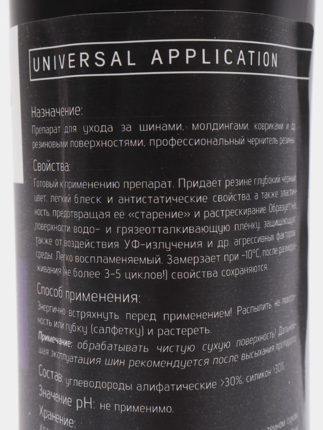 Чернитель для шин SR-100 PRO-BRITE. 500 мл