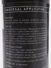 Чернитель для шин SR-100 PRO-BRITE. 500 мл