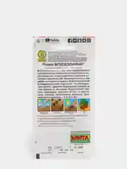 Семена Редис "Всесезонный", 3 г