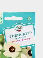 Семена гибискуса "Китайский доктор"