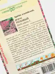 Семена цветы "Арабис альпийский Розовый"