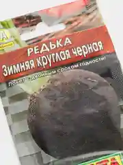 Семена Редька "Зимняя круглая черная", Лидер, 1 г