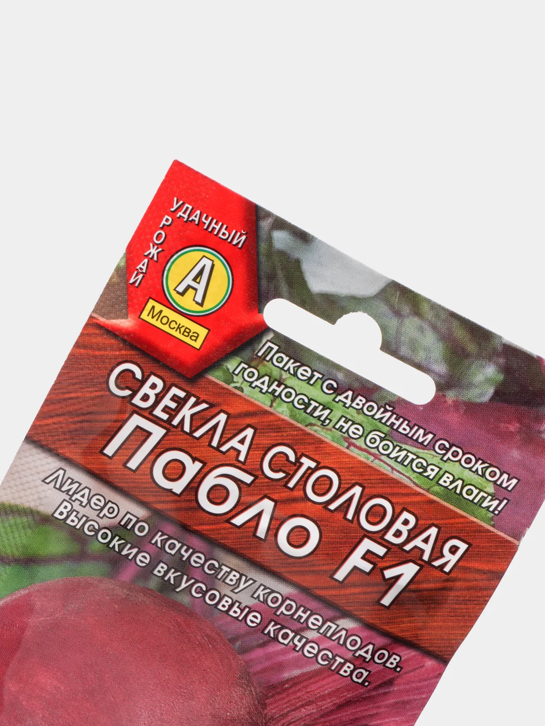 Свекла столовая "Пабло F1"