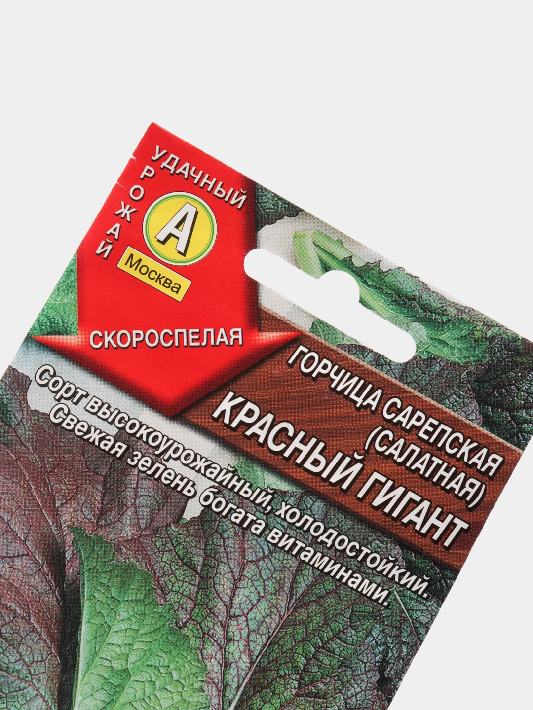 Горчица Красный гигант (семена)
