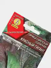 Горчица Красный гигант (семена)