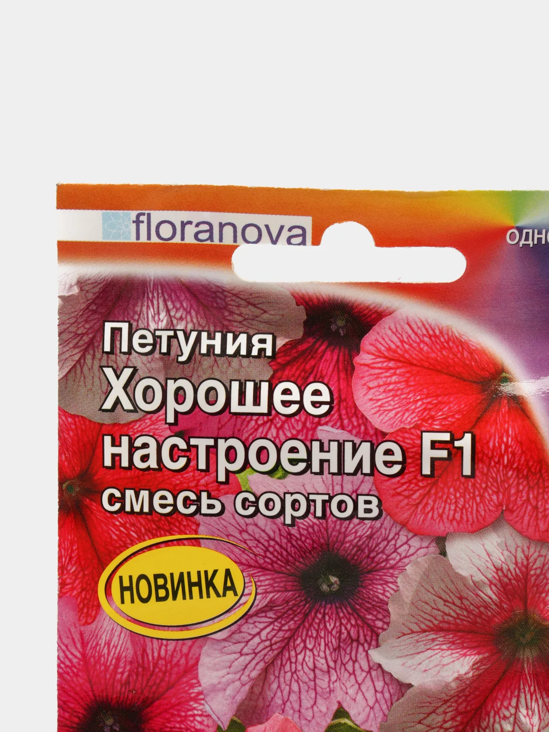 Петуния Хорошее настроение (семена,цветы)
