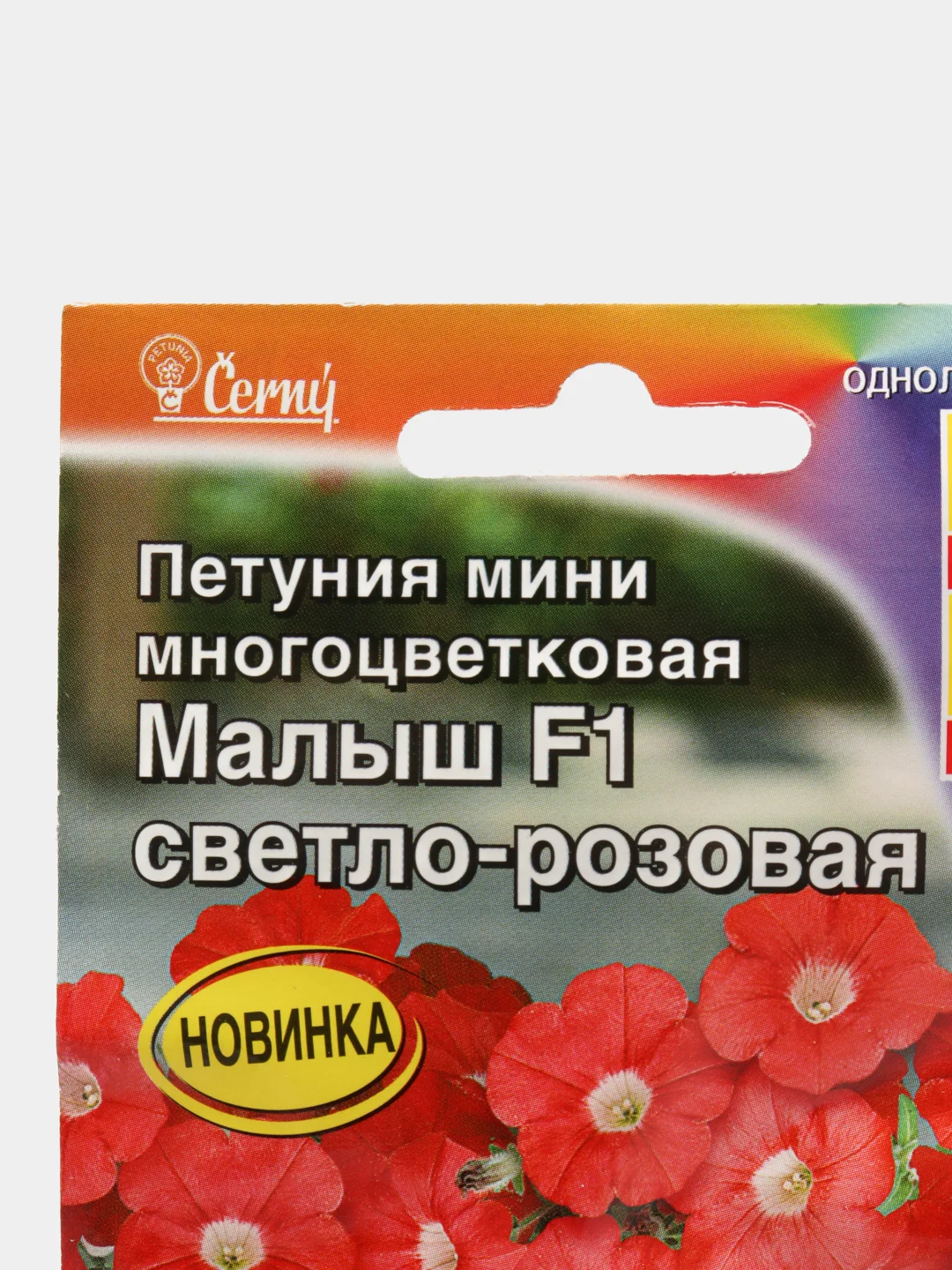 Петуния мини Малыш светло розовая (семена,цветы)
