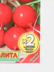 Семена "Редис Кис кис"
