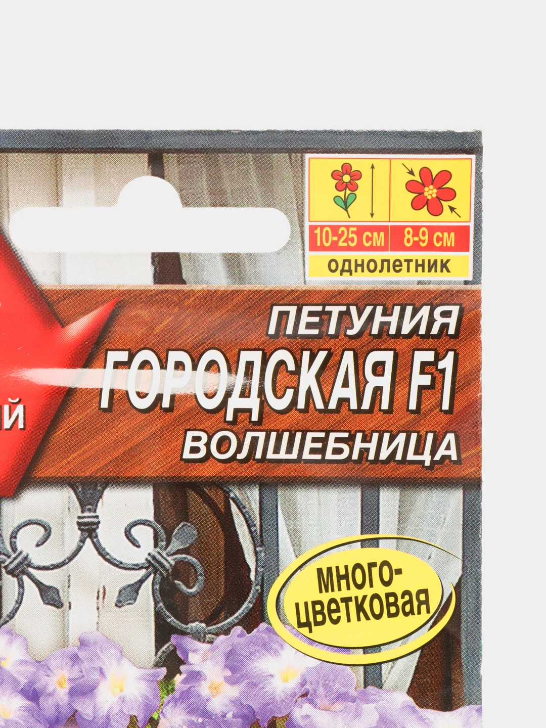 Петуния Городская волшебница (семена,цветы)