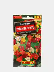Семена цветов Настурция "Райские птицы", смесь окрасок, 1 г