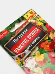 Семена цветов Настурция "Райские птицы", смесь окрасок, 1 г