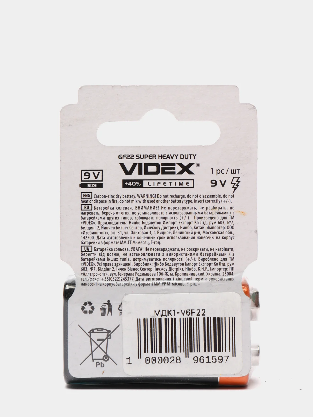 Батарейка VIDEX 6F22 9V