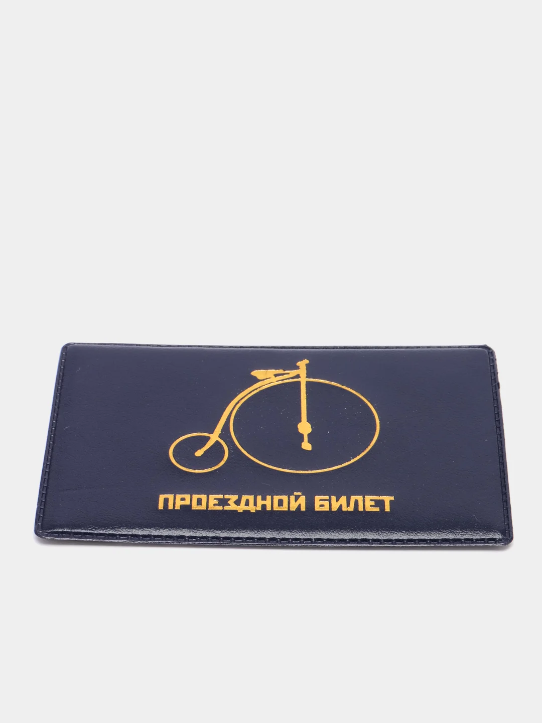 Синий обложка для проездного