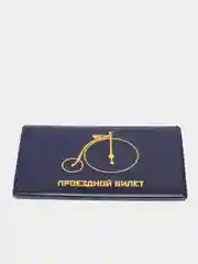 Синий обложка для проездного