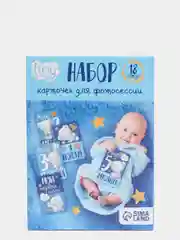 Набор карточек для фотосессий "Наш сыночек, Me To You", 12 х 8 см