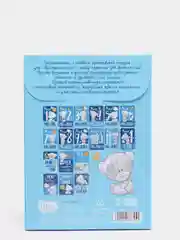 Набор карточек для фотосессий "Наш сыночек, Me To You", 12 х 8 см