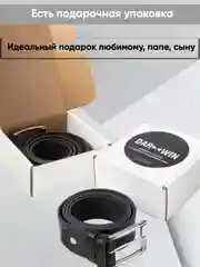 Черный ремень мужской из натуральной кожи, классический
