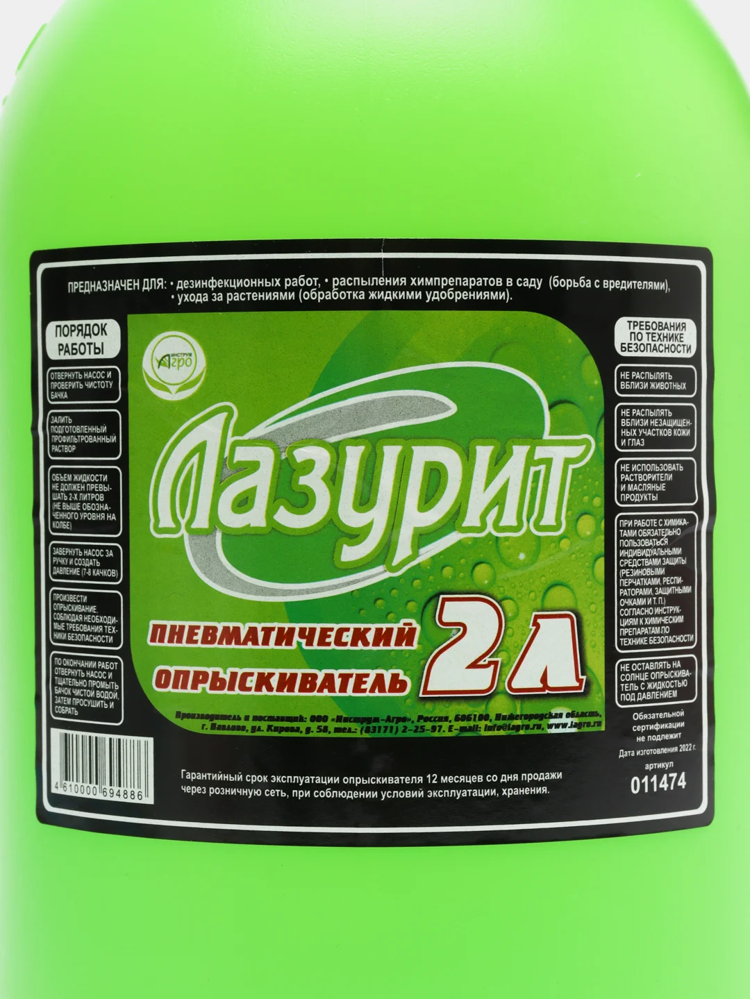 Лайм опрыскиватель пневматический 1 л, 1.5 л, 2 л, 3 л