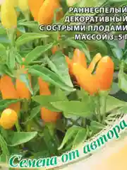 Семена Перец "Брызги солнца", кустарниковый