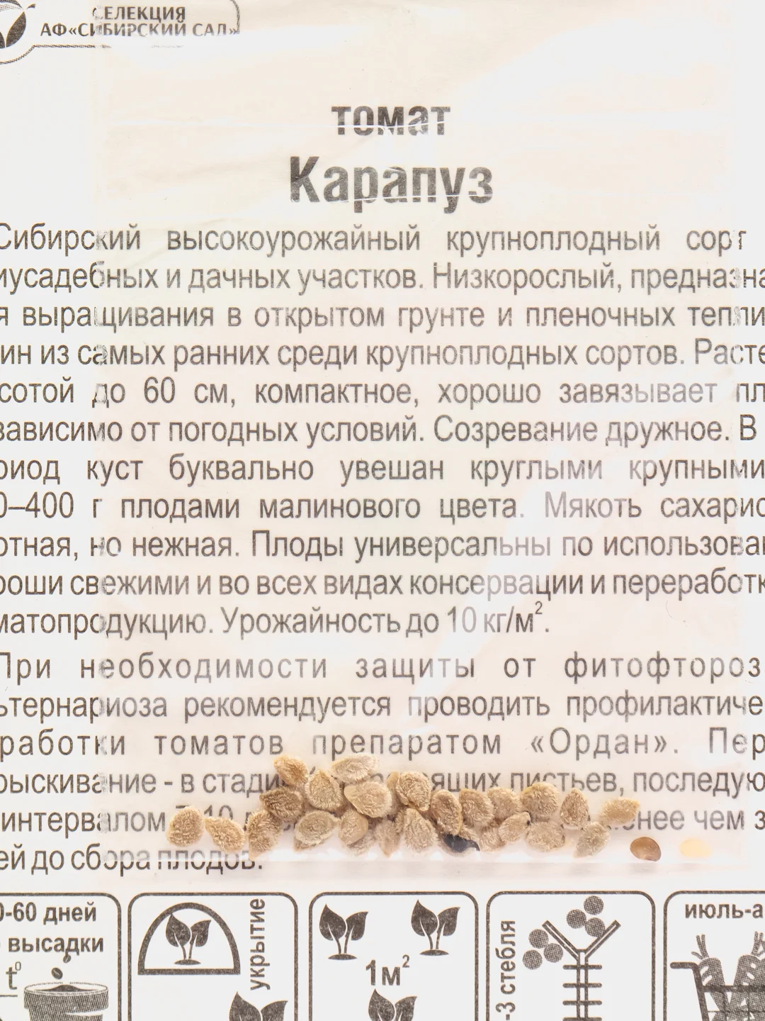Семена "Томат Карапуз"