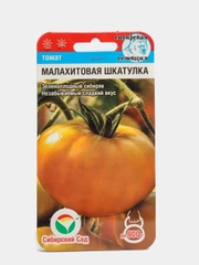 Томат Малахитовая шкатулка (семена)