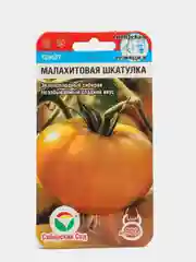 Томат Малахитовая шкатулка (семена)