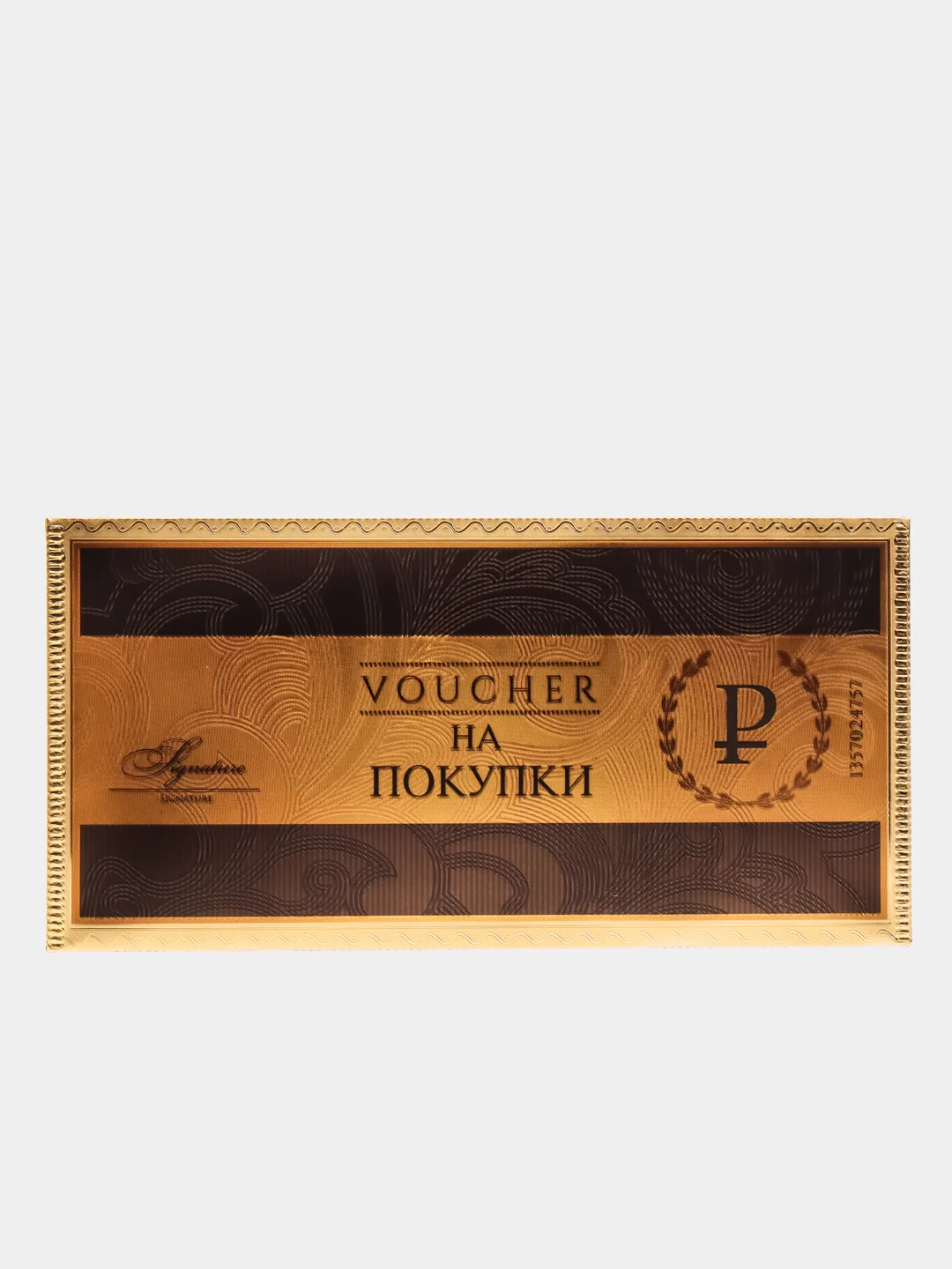 Конверт для денег золотой, пластик, 9x18см, 2 дизайна, дизайн ГЦ