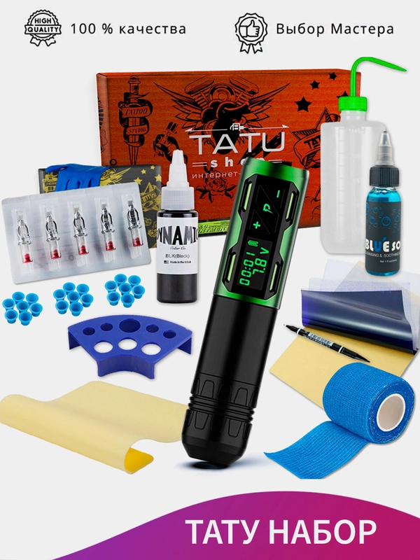 ТАТУ НАБОР С БЕСПРОВОДНОЙ МАШИНКОЙ, НАБОР ДЛЯ ТАТУАЖА KIT-EZ Portex
