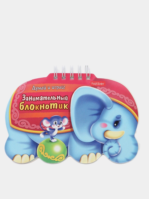 Занимательный блокнотик - Слоник"