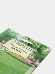 Газон Мятлик луговой Балин (семена)