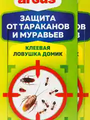 5 шт Клеевая ловушка домик АРГУС ARGUS 5 штук от тараканов и насекомых, клей