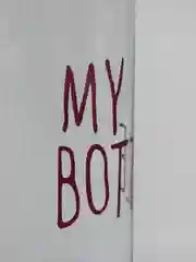 Тёмно-бордовый бутылка для воды "My bottle"/500 мл/19.5 х 6 см/Best Room