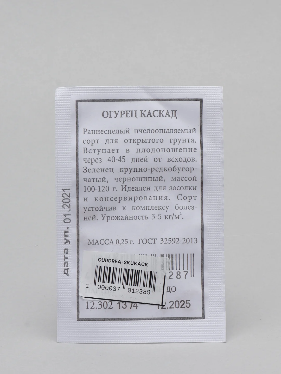 Семена Огурец Каскад