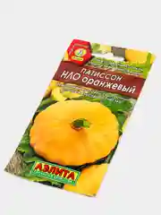 Семена "Патиссон НЛО оранжевый"