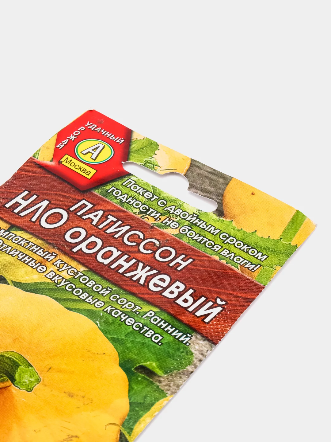 Семена "Патиссон НЛО оранжевый"