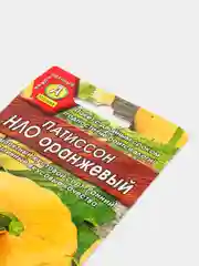 Семена "Патиссон НЛО оранжевый"