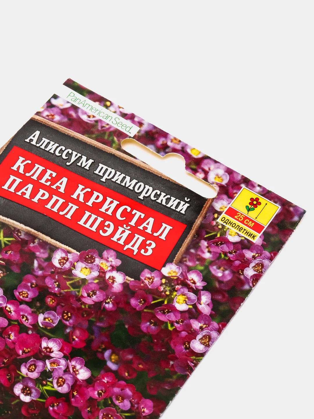 Алиссум Клеа Кристал парпл шэйдз (семена,цветы)
