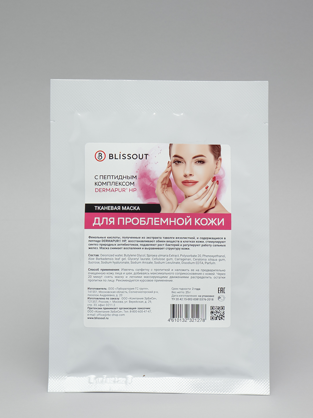 Маска тканевая Blissout Dermapur HP для проблемной кожи, с пептидным  комплексом купить по цене 160 ₽ в интернет-магазине Магнит Маркет