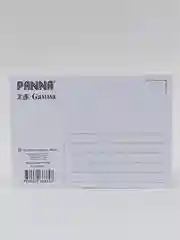 Открытка почтовая, со схемой