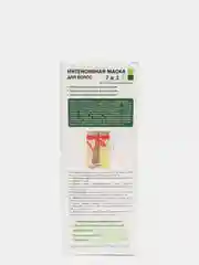 Elfa Pharm 7 масел Интенсивная маска для волос 7в1 против выпадения волос, 200 мл
